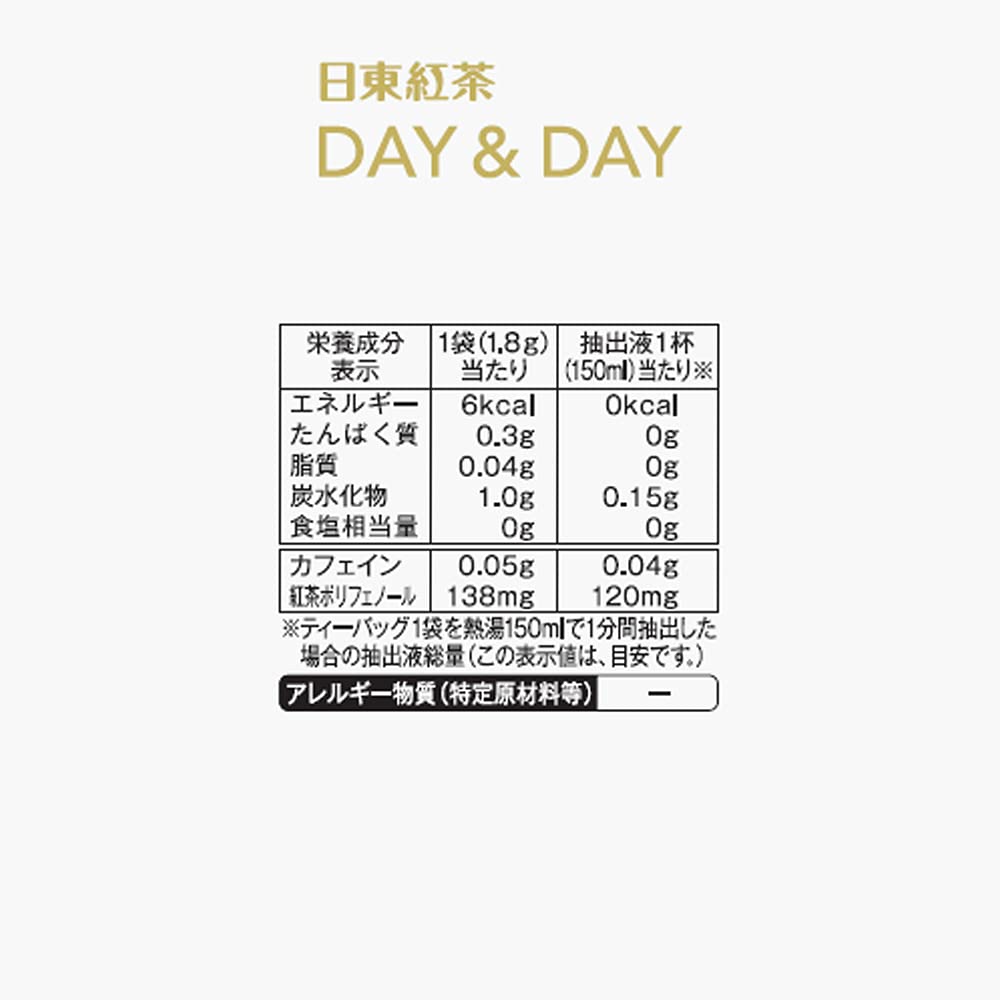 Nitto Tea DAY&DAY Tea Bags (50 bags)