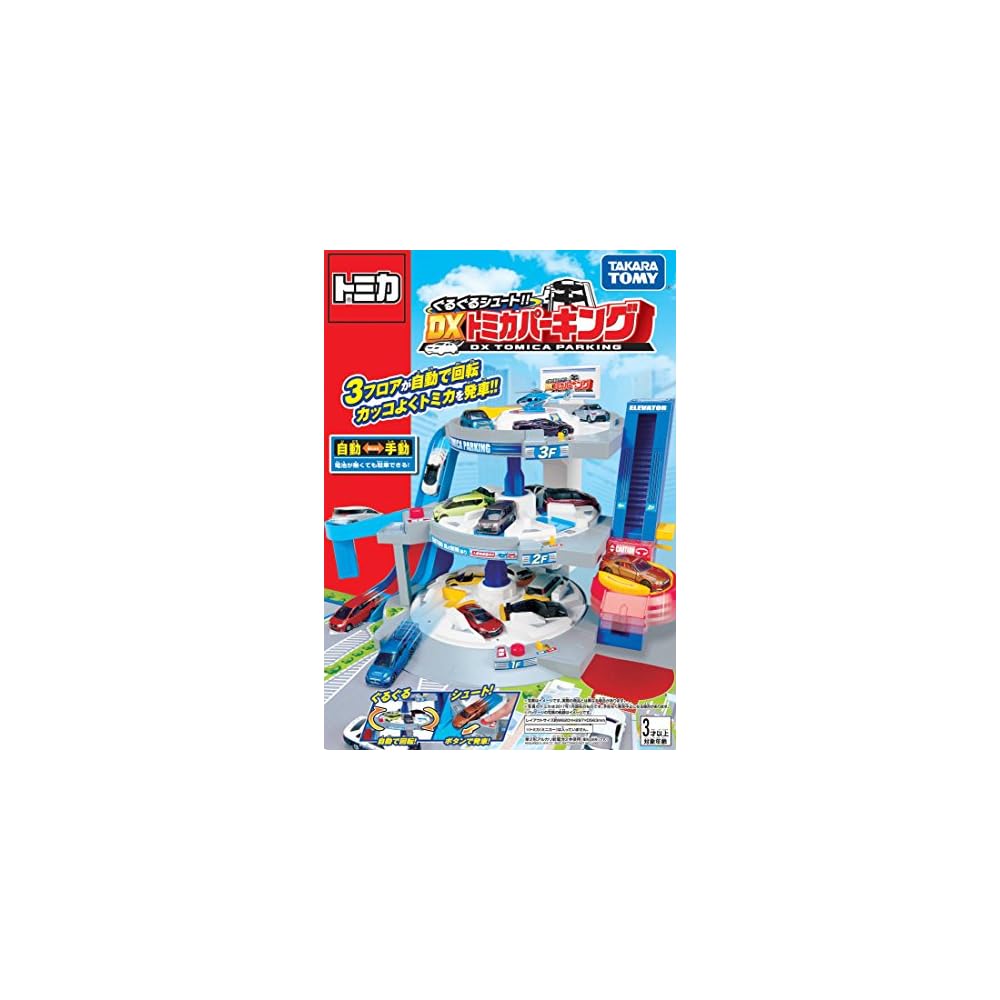 Takara Tomy Tomica Guruguru Shoot DX Парковка Игровой набор с машинками и аксессуарами