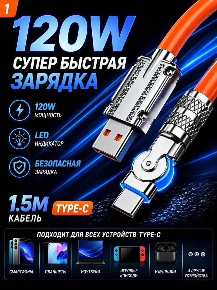 Cable for USB 2.0 / USB Type-C Mobile Devices, azure