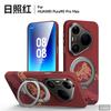 Магнитный чехол-подставка 360° для Huawei Pura 90 Pro Max/Pura 90 Pro/Pura 90 SULADA Auspicious Sunrise Golden Mountain Жесткая ПК-крышка