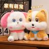 Cute Soft And Cute Sitting Little Pink Dog Plush Toy, Cute Corgi Doll For Children To Accompany The Doll
