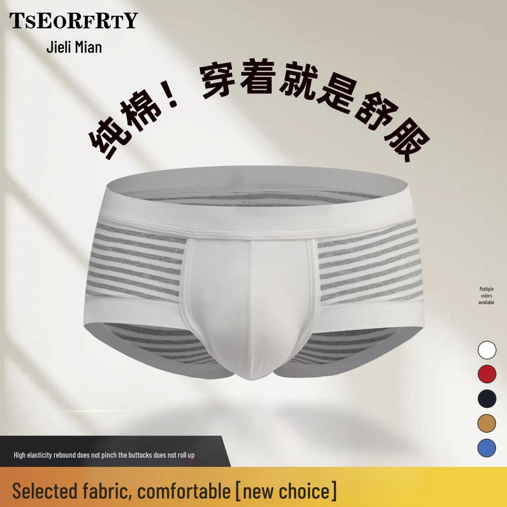2025 Мужские классические полосатые трусы-слипы с низкой посадкой - Сексуальные, из чистого хлопка, высокоэластичные
