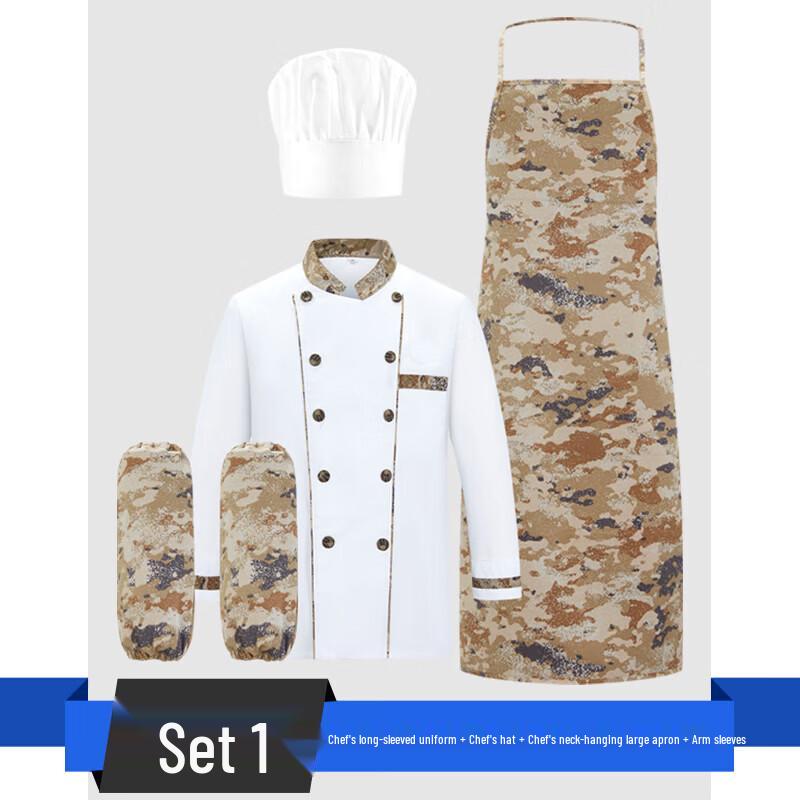 Камуфляжный поварской костюм Lishi, 4 предмета