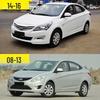 Совместимо с передней фарой и передним бампером (левым/правым) для Beijing Hyundai Verna 2008-2014 гг.