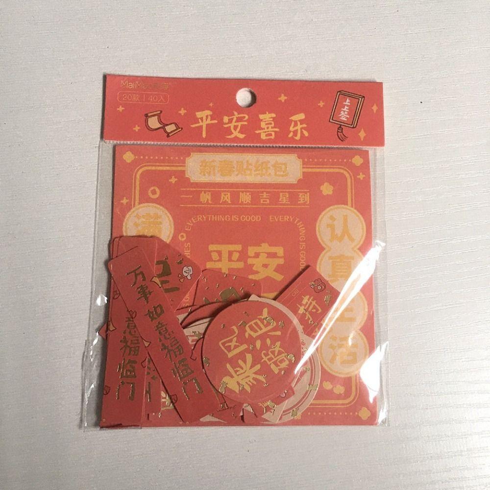 40pcs DIY Mini Couplet Stickers Pasteable Spring Festival Couplet Stickers New Year Party