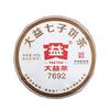 Dayi 7692 TAETEA Tea 2018 Ripe Puer Tea Shu Puer Puerh 357g