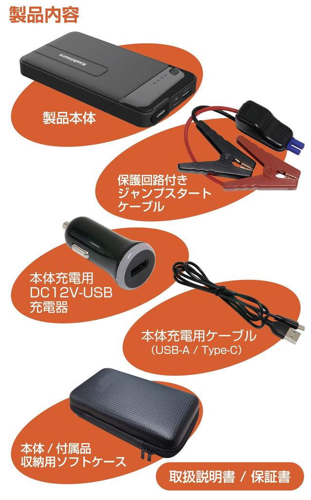 Kashimura NKD-237 Пусковое устройство, 4000 мАч, Предотвращает подъем автомобиля, Совместимо с бензином