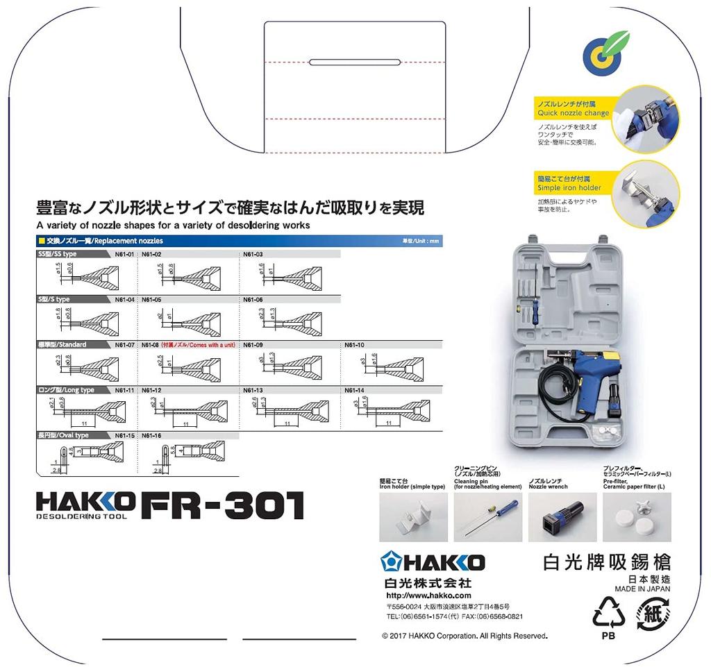 HAKKO Ручной инструмент с контролем температуры для пайки и демонтажа, заземленный, с поворотным регулятором, Тип, 2-контактная вилка, FR301-82