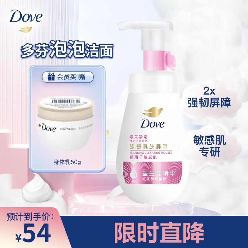 DOVE Сияющая Очищающая Пена