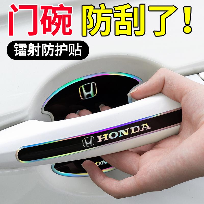 NBS4 For Honda Civic Accord Fit Jazz Pilot CRV Odyssey Passport City Vezel shuttle Rubber Car Handle Protective Film Door Stickers On