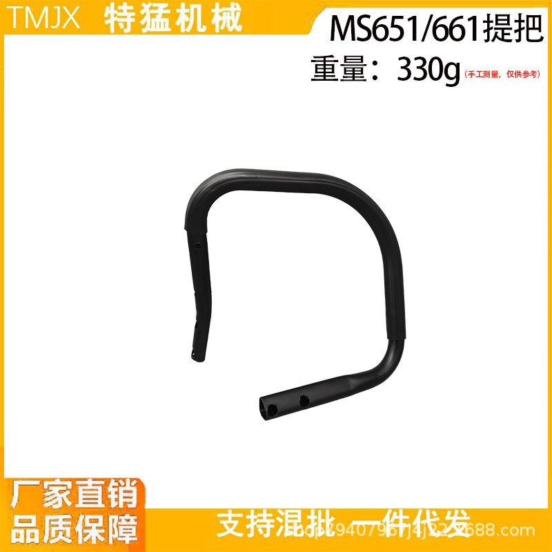 Замена рукоятки для бензопилы MS651/661