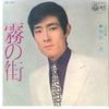 7inch Record KAZUO FUNAKI - Kiri No Machi / Futari No Yoru SAS1479 COLUMBIA 1970 Japan Japanese Enka/Traditional Used