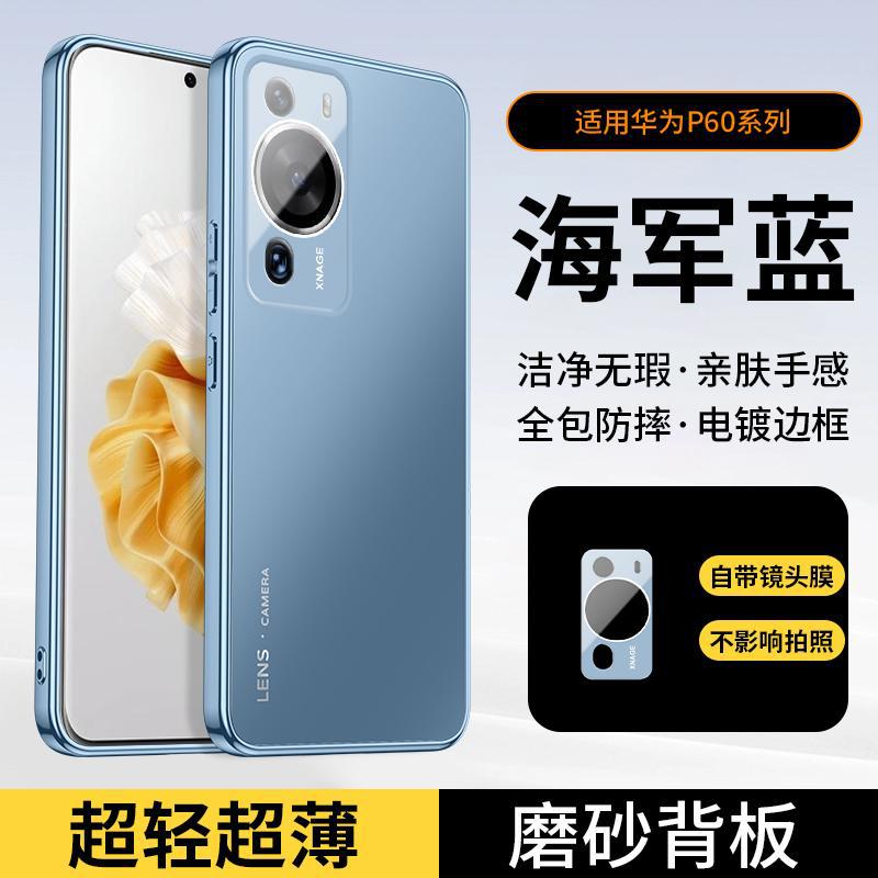 Применимо к чехлу для мобильного телефона Huawei P11 Pro, новый высококачественный матовый чехол со встроенной защитой линзы, всесторонний противоударный чехол для мужчин и женщин