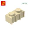 Нетоксичный 200 шт./лот 2877W Модифицированный Вертикальная текстура 1x2 с решеткой Рифленый блок Аксессуары для Moc Совместимые с деталями Brick Игрушки