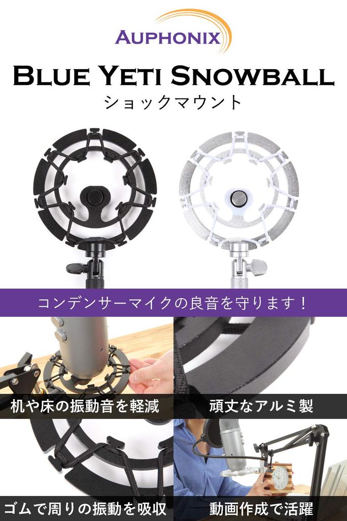 Auphonix Shock Mount for Blue Yeti and Snowball Microphones, Black