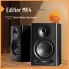 Активные студийные мониторы Edifier MR4, Hi-Fi, с китайской вилкой (адаптер в комплекте)