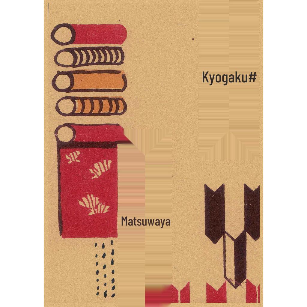 Японский ретро-постер Укиё-э: Декор Суши-ресторана