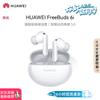 Huawei Беспроводные наушники-вкладыши FreeBuds 6i с шумоподавлением