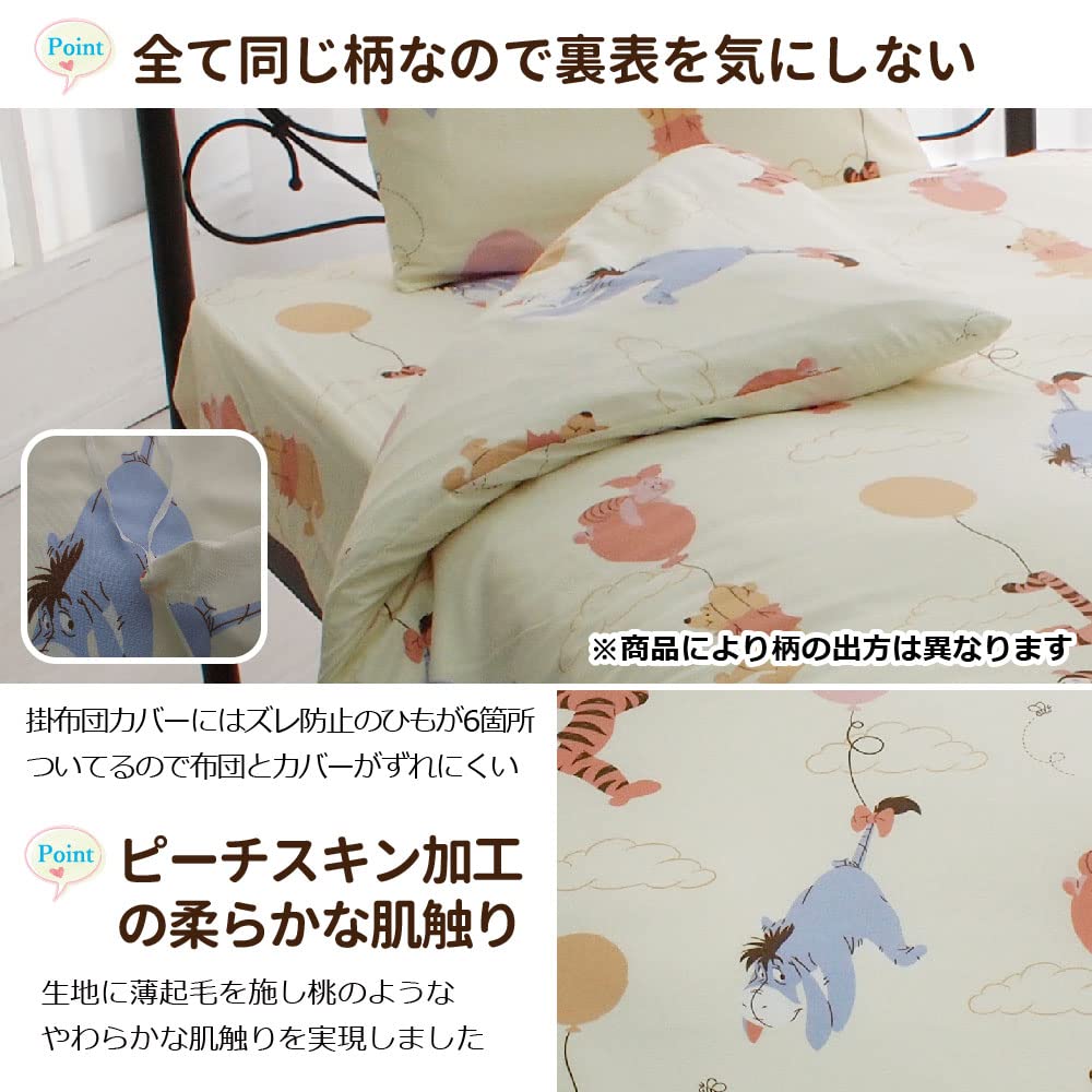 Disney Winnie the Pooh Duvet Cover Set Duvet Single Size Character Design 3-Piece (Pillowcase, Sheet, Cover) SB-655-D