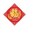 Fu Character Chinese Lunar New Year Sticker 2025 Traditional New Year Decorative Decals Snake Year Wall Door Ornament Decoration