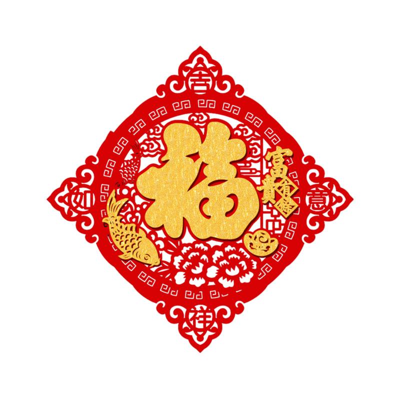 Fu Character Chinese Lunar New Year Sticker 2025 Traditional New Year Decorative Decals Snake Year Wall Door Ornament Decoration