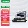 Compatible Consumables for Fuji Xerox DocuCentre S1810-S2520 Printers
