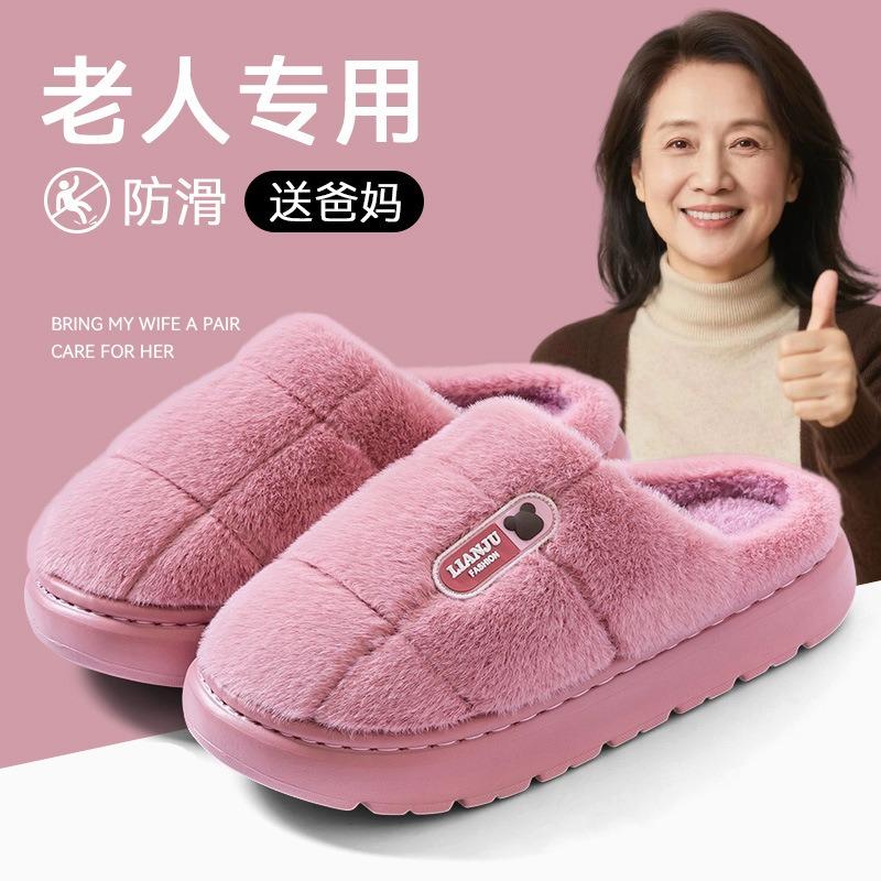 Elderly Warm Cotton Slippers Women's Autumn and Winter New Thick-bottomed Non-slip Deodorant Plush Warm Slippers Women's