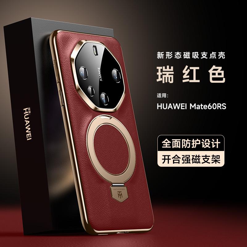 Применимо к чехлу для мобильного телефона Huawei mate11RS новый кронштейн-опора mate11RS extraordinary master ультратонкая противоударная крышка