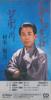 CD КЕНКИЧИ МУРАКИ Дзинсэй ки ха сэн 8см CD VIDL10232 VICTOR 1992 Япония Японский ЭнкаТрадиционный Б/у