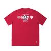 Li Ning Серия Ежедневное Процветание Удобная Свободная Универсальная Футболка с Коротким Рукавом Мужские Топы Самба-Красный AHSV607-3