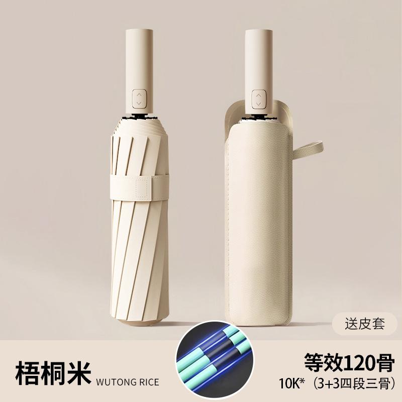 264 Bone Automatic Umbrella for Women's Weather and Rain Special Folding Plus Size Men's Wind-resistant Reinforced Storm Umbrella