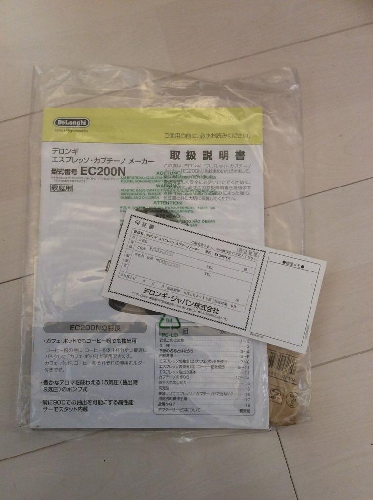 Кофемашина DeLonghi Red Espresso/Cappuccino EC200N-R