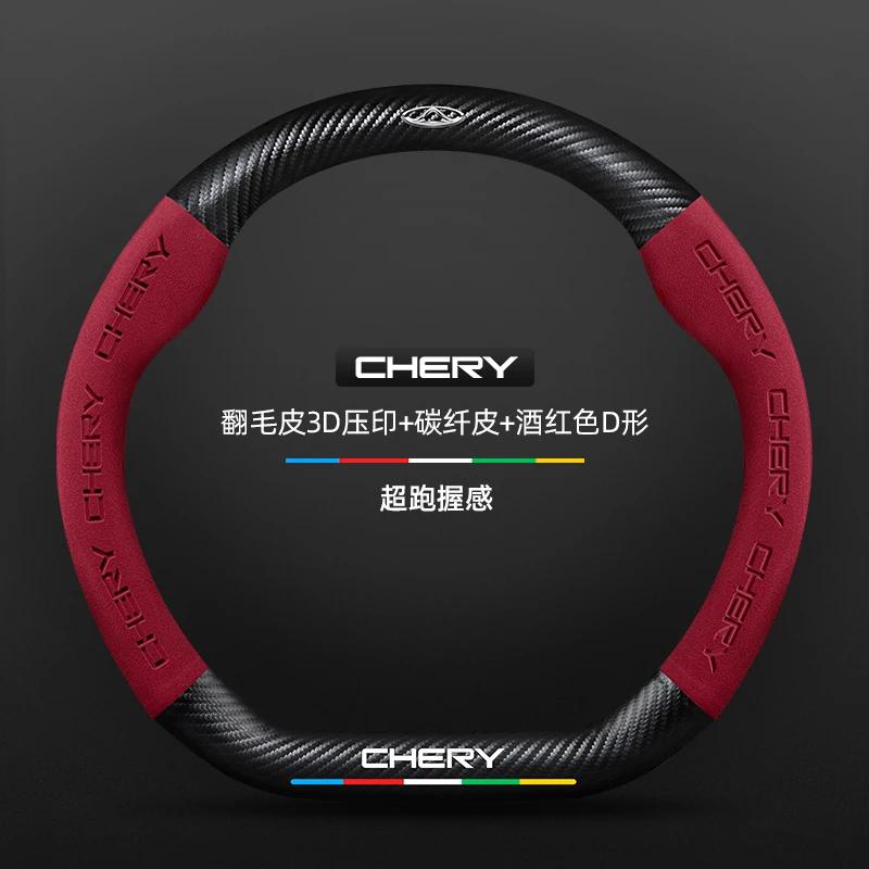 Suede Carbon Fiber Embossed Steering Wheel Cover 38CM For Chery TIGGO 7 Pro 8 4 5 3 2 T11 5X Pro Arrizo 6 Car Accessories