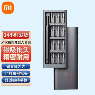 Набор прецизионных отверток Xiaomi Mijia