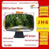 Right Lower View & Ground Illumination Mirror for Qingdao Jiefang JH6 Car Door