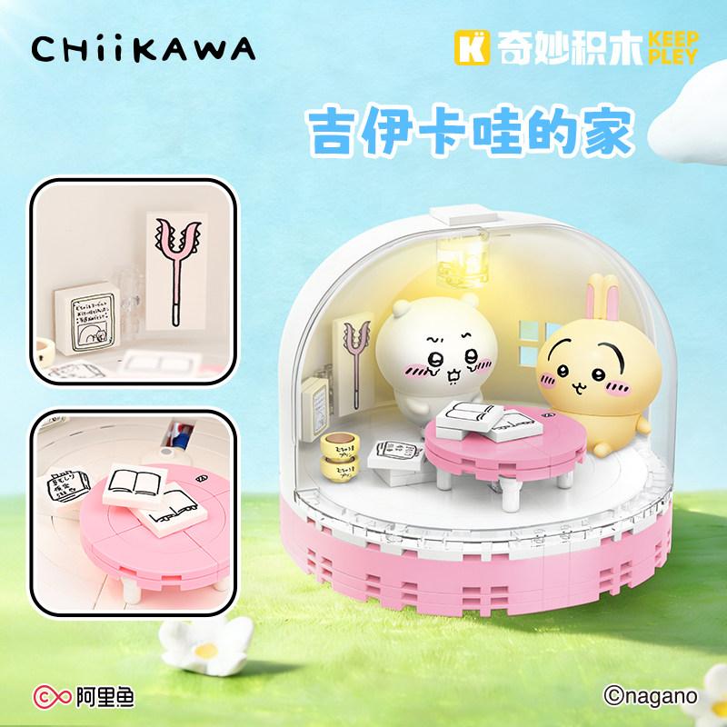 KEEPPLEY Строительные блоки Нанка Чиисакуте Каваии Яцу ДОМ CHIIKAWA Модель для сборки Украшение Коллекция игрушек Подарок