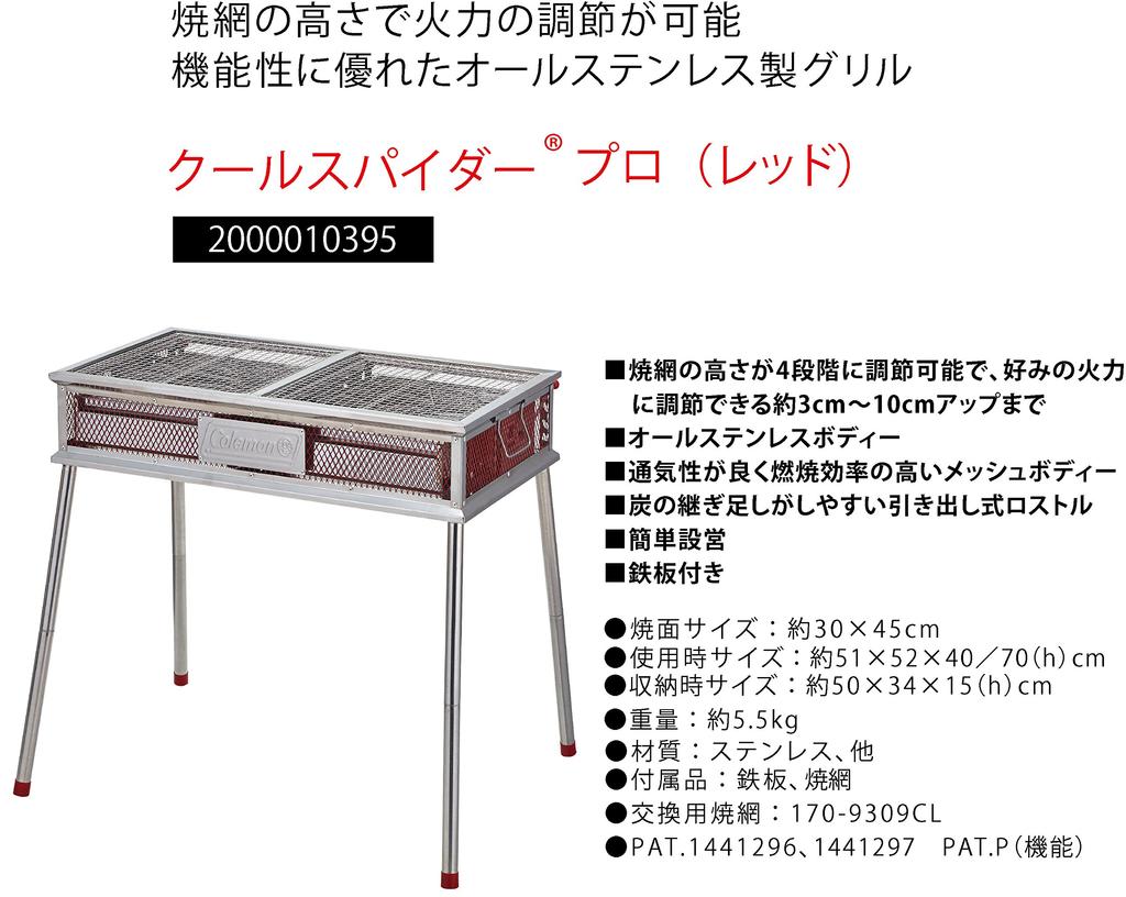 COLEMAN Cool Spider 2000010395 Pro/Красный