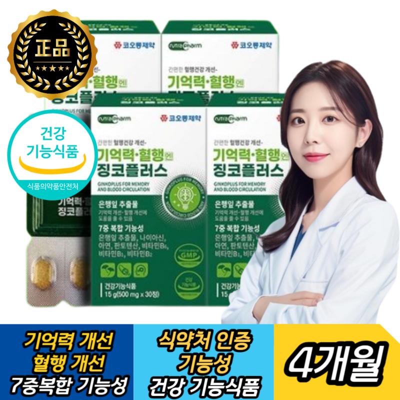 Kolon Pharmaceutical Brain, Brain Health, Memory, Concentration, Cognition, Elderly, Elderly Parents, Help, 30 Tablets, 1 Unit