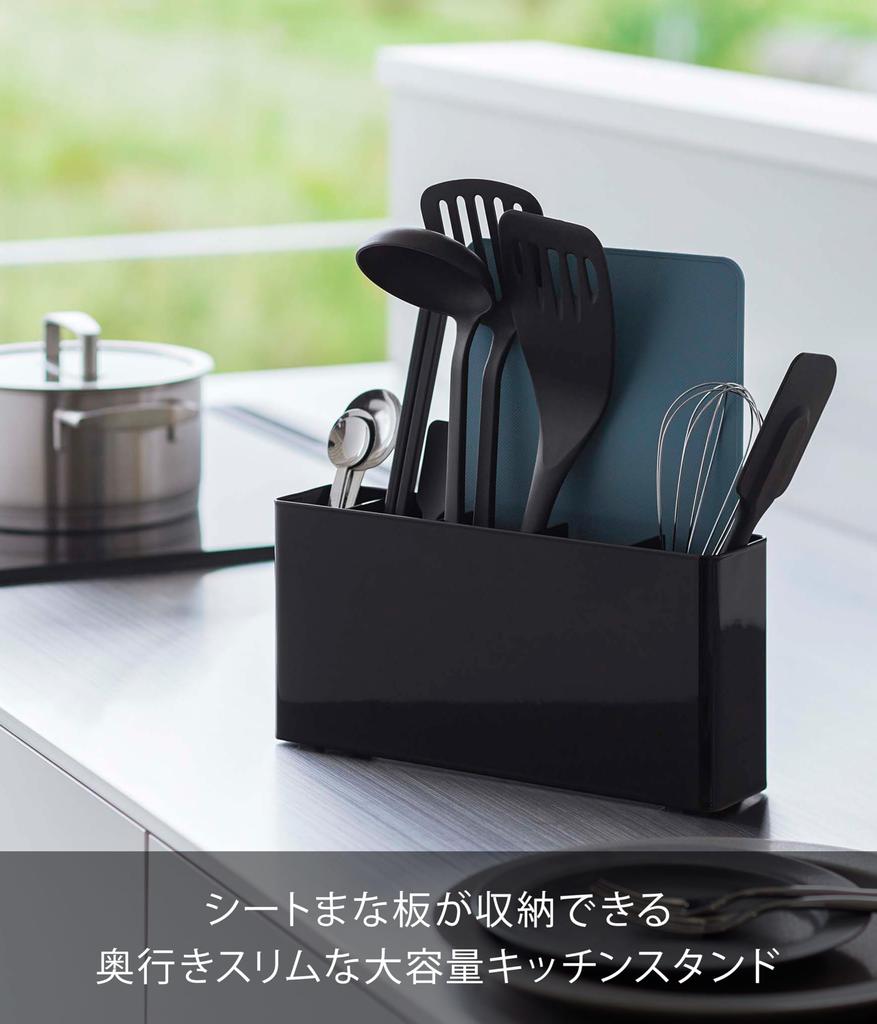 Yamazaki Jitsugyo 8147 Подставка для инструментов, в которой можно хранить разделочные доски, широкая, черная, прибл.. Ш30 x Г6,8 x В14,3 см, башня, узкая глубина, съемная