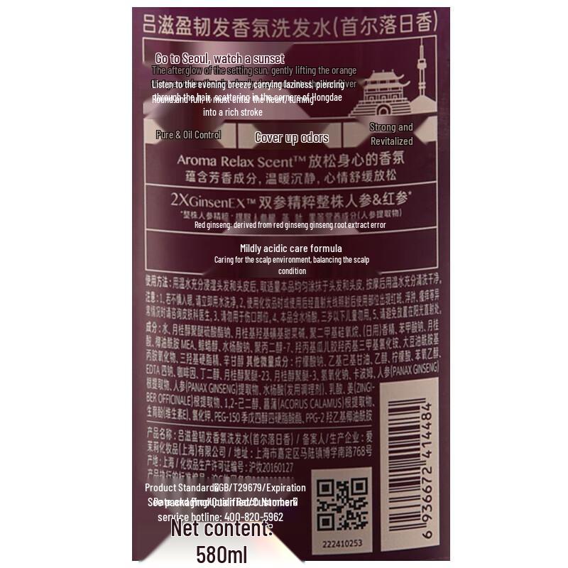 Ryo Питательный и укрепляющий ароматный шампунь