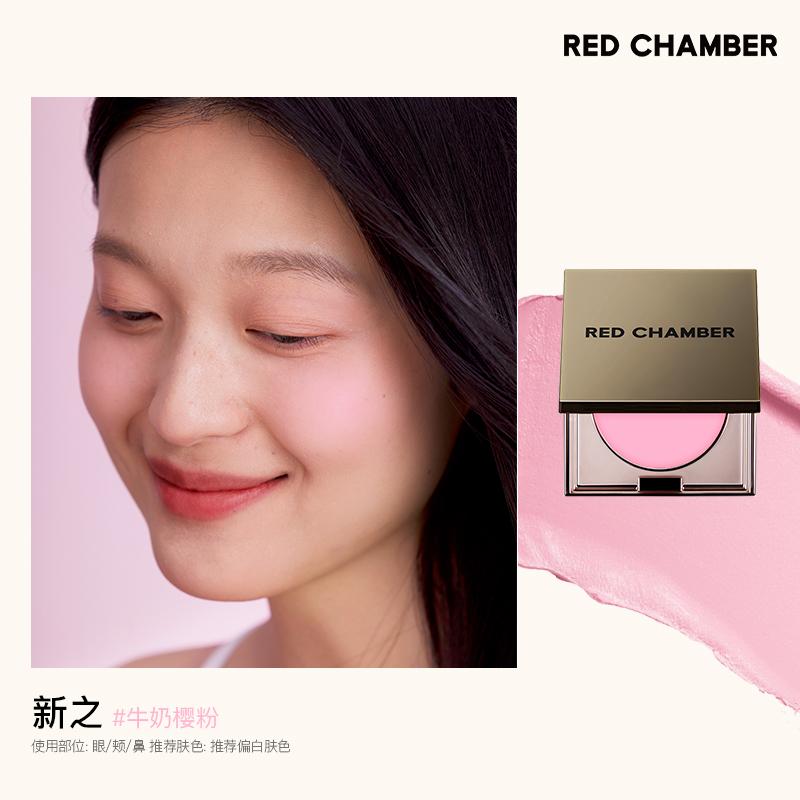 RED CHAMBER Многоцелевая пудра-паста Румяна Кремовые Блестки Макияж глаз Хайлайтер RC Палетка для лица Макияж Корейские кремовые румяна