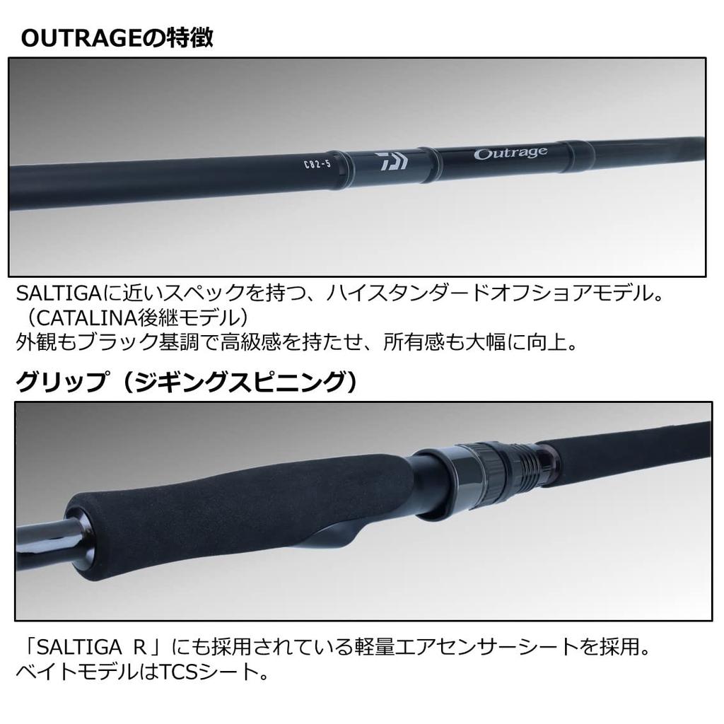 DAIWA Offshore Rod Outrage Black C82-6