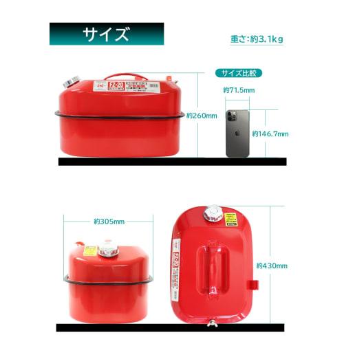Meltec FZ-20 Gasoline Can 20L Fire Service Law Compliant KHK Galvanized Steel Sheet Steel Thickness: 0.8mm Stacking Type