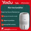 Умный увлажнитель Yadu SZ550-DZ5: Офис и детская, Холодное испарение, Без тумана