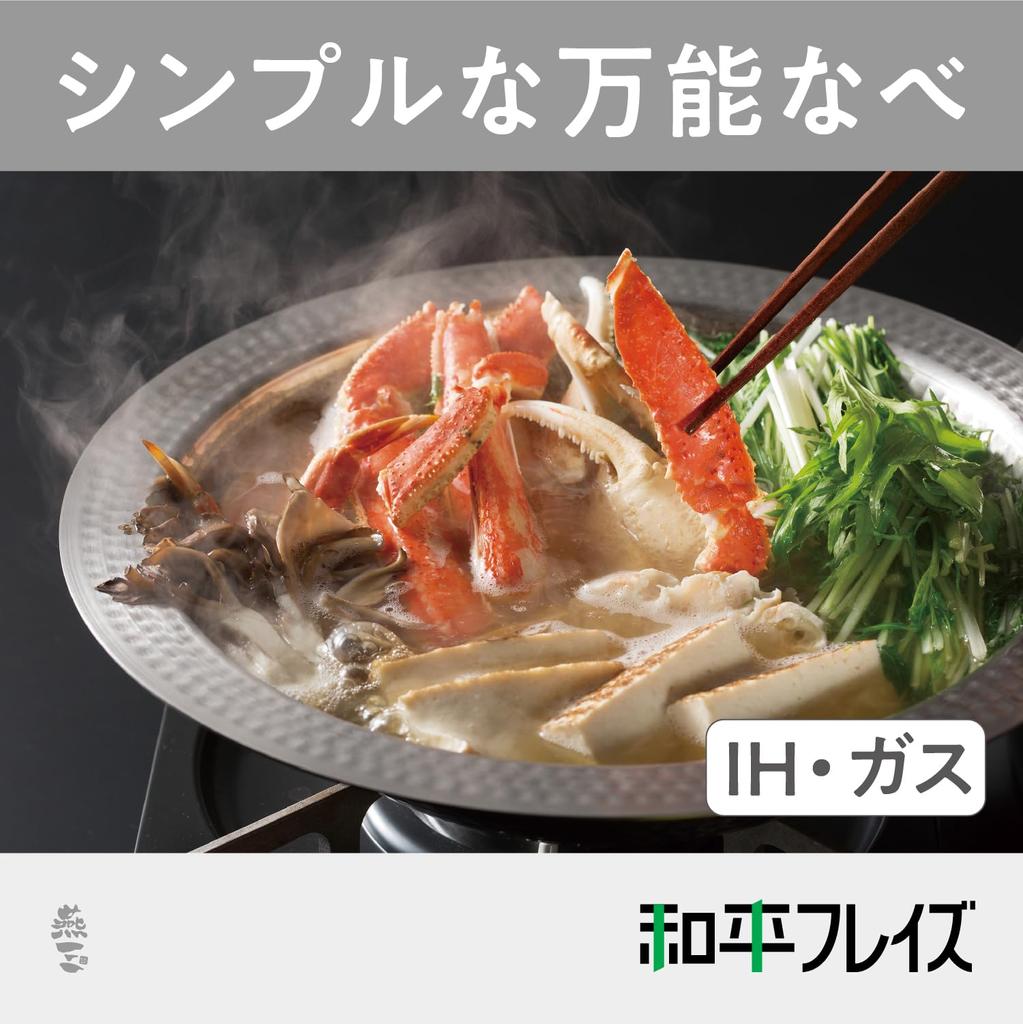 Wahei Freise Made in Stainless Steel Hot Tabletop IH Made in Tsubame-Sanjo Hotpot, Pot, Shabu-Shabu, Pot, Dish, Compatible, Gas, Japan, Tsubame-San
