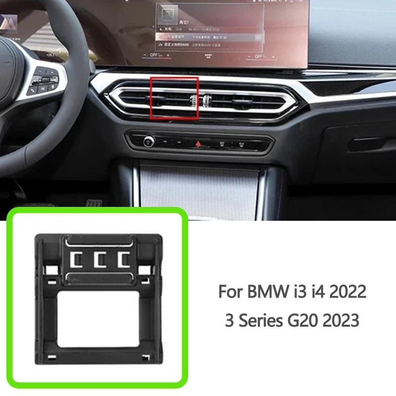 Special Car Mobile Phone Holder Base For BMW 1 2 3 4 Series i3 i4 5GT 3GT 118i F20 F21 F22 F23 F44 F46 F52 G20 G28 E90 E92