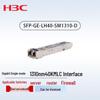 H3C SFP-GE 40 км Одномодовый оптический модуль