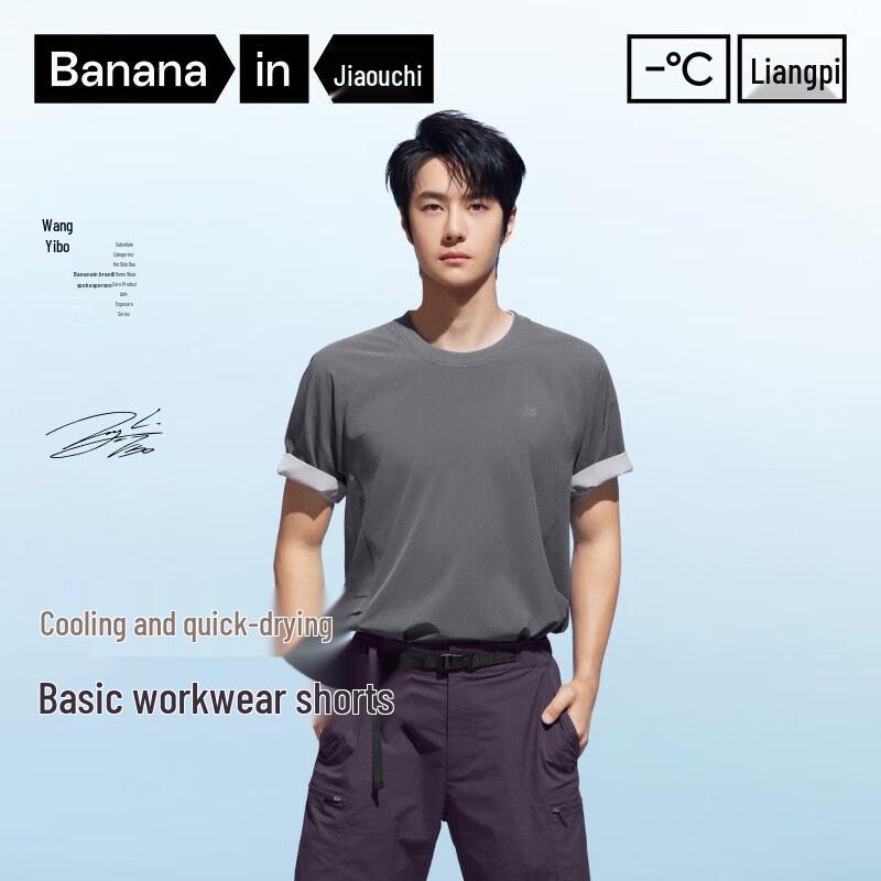 Banne Мужские шорты Wang Yibo 505 CoolPro для работы на открытом воздухе