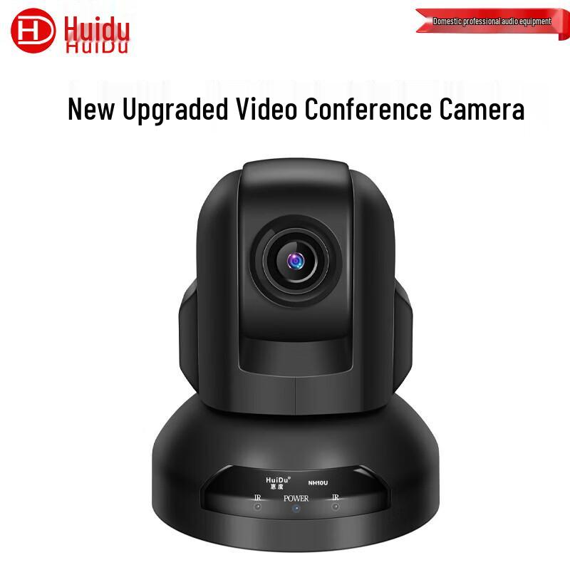 HuiDu Wide-Angle HD Video Conference Camera (CN version)