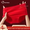 Urban Beauty Women's Lucky Red High-Waist Pure Cotton Antibacterial Briefs